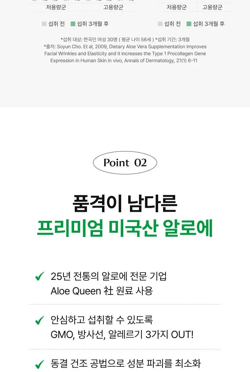 [차학연 PICK/1+1] 비비랩 콜라겐 젤리 14포 3종 택1 (석류콜라겐S/이뮨알로에/콜라겐탱글업) 상세페이지 76